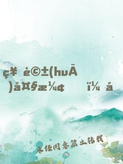 神話(huà)大漢，冠軍兵圣